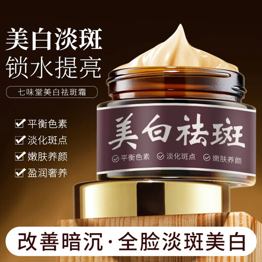 Whitening and anti-freckle cream, moisturizing, nourishing and hydrating, fading spots and lightening herbal AK 4 bottles, blocking black spots at the source/whitening without spots