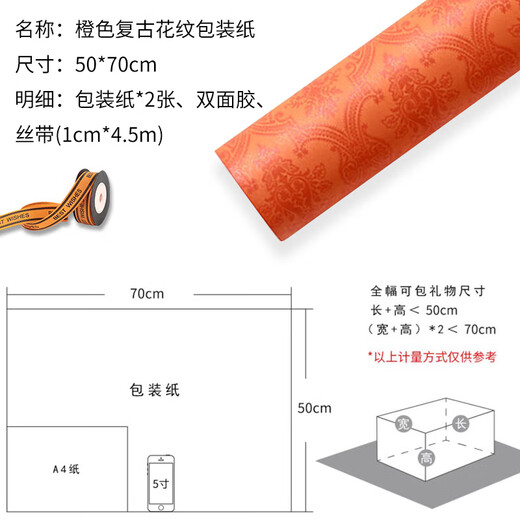 DOROCH gift wrapping paper with ribbon orange wrapping paper handmade DIY birthday gift Christmas Thanksgiving