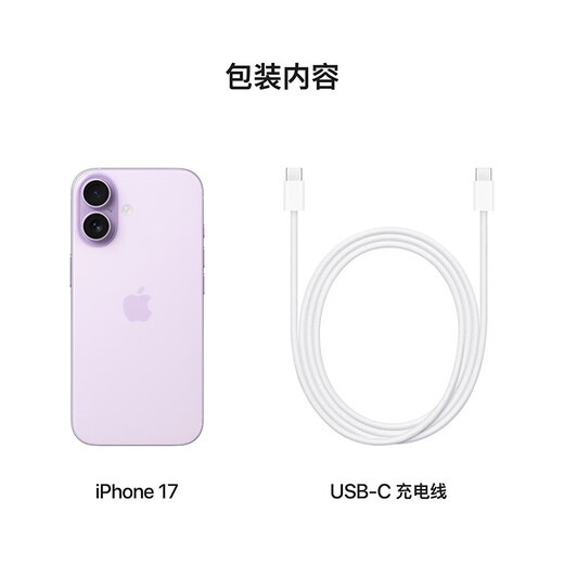 Apple/Apple iPhone 17 256GB lavender purple supports China Mobile, China Unicom and Telecom 5G dual-SIM dual-standby mobile phone, free telecom data card