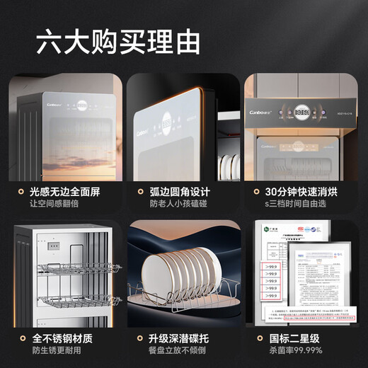 Canbo Magic Mirror Disinfection Cabinet Home Vertical 115L High Temperature Two-Star Small Two-Door Tableware Drying Stainless Steel Disinfection Cupboard National Subsidy XDZ115-C19