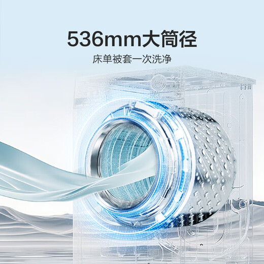 Hisense large mint drum washing machine with integrated dryer 10kg 1.25 cleaning ratio scale-resistant running water washing large drum diameter ultra-thin body WD100E3Q2 national subsidy