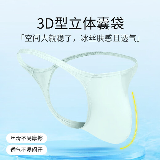 Men's low-waist solid color U-convex elastic tight sexy T-panties ice silk slippery butt-revealing thong breathable T-panties sports black + white 2 pairs 2XL