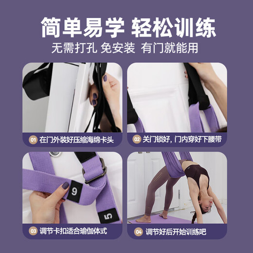 He Jiagong Aerial Yoga Sling Heimfitnessgeräte Yoga Inversion Spannungsseil hängende Tür Yoga Stretchgürtel Artefakt