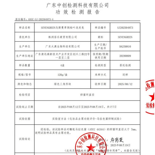 Seven green Platycladus arborvitae leaf Usman grass shampoo soap Chinese herbal hair solidifying anti-hair breakage degreasing and anti-dandruff shampoo