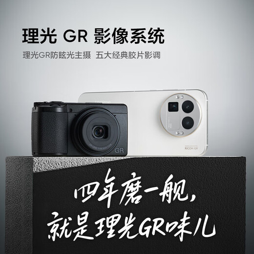 Realme GT8 Pro fifth generation Snapdragon 8 Extreme Edition Ricoh GR imaging system 200 million super light and shadow potential smart AI camera e-sports gaming phone Blue 16GB+512GB