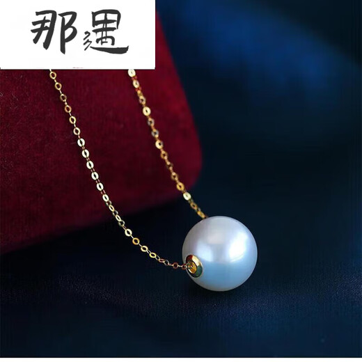 Nayu Australian Seawater South Sea White Pearl Pendant Golden Passepartout Pearl Necklace Quality 9-10mm White Cold Light (Platinum)