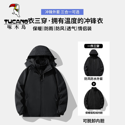 Woodpecker Jacket Men's Autumn and Winter Removable Three-in-One Jacket Couple Casual Jacket Outdoor Windproof Mountaineering Jacket Black (Jacket Jacket) XL (Recommended 120-145Jin Jin equals 0.5kg)