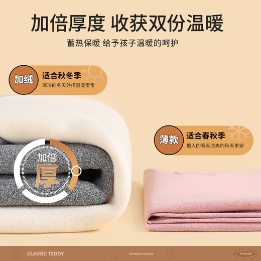 Classic Teddy children's fleece bottoming shirt for boys and girls, long-sleeved T-shirt, middle-aged children's winter clothing, half turtleneck, thickened thermal clothing, off-white 100