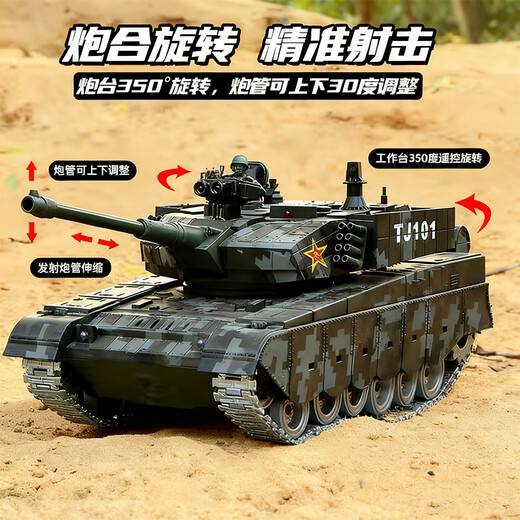 Sodi Boy Toy 99-type extra large alloy tank launchable remote control car military model children's birthday gift