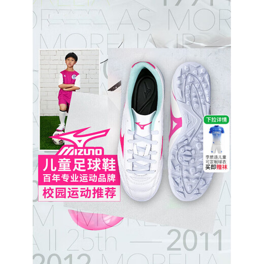 Mizuno (MIZUNO) children's football shoes boys TF broken nails primary school students professional competition training sports shoes girls official flagship authentic navy blue-P1GE189227 safe and strong support 34.5 suitable for foot length about 21.5CM