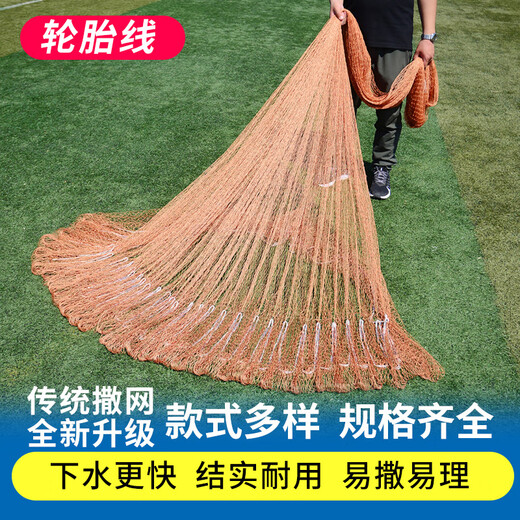 Fishing net, hand-thrown net, old-fashioned hand-thrown strong horse line, line fishing net, traditional hand-thrown net, spin net, lead drop fishing, 1.5-finger thickened tire line, line 3.5 meters high, 7 Jin Jin is equal to 0.5 kg, steel drop
