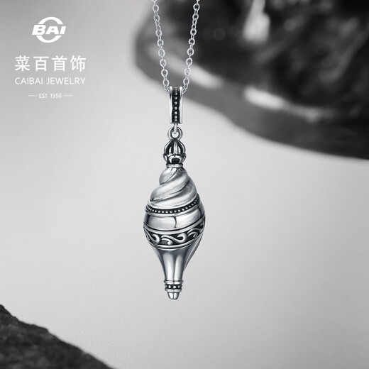 Cai Bai Jewelry Platinum Pendant Pt950 Black Platinum Series Conch Unisex Pendant Price BJ Platinum Pendant About 9.51g
