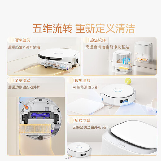 Cloud Whale Flagship Upgrade Sweeping Robot J6 Living Water Crawler Floor Washing Machine Sweeping and Mopping Integrated Automatic Cleaning Fully Automatic Home Intelligent Washing, Mopping, Vacuuming and Mopping Machine New J6 Water Tank Version