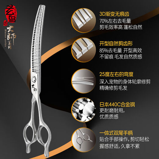 Pet curved natural scissors curved fish bone scissors curved magic scissors for beauticians pet shop exclusive 3D curved natural 7 inches