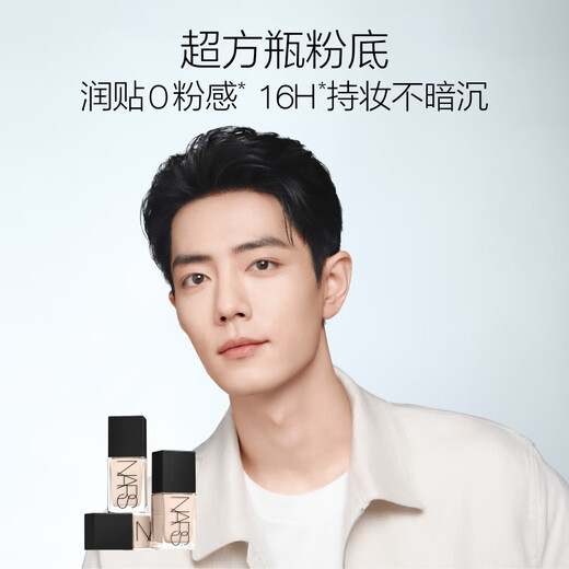 NARS' only official authentic super square bottle liquid foundation L1.5 30ml long-lasting makeup for dry skin New Year's gift