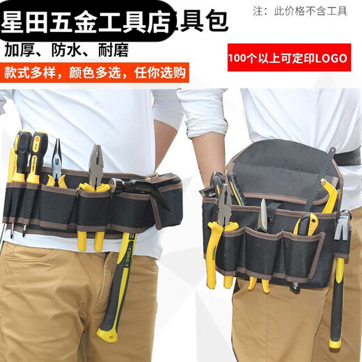 Vinoa tool waist bag canvas thickened large tool bag multifunctional small hanging bag storage electrician tool bag NO.107 without belt