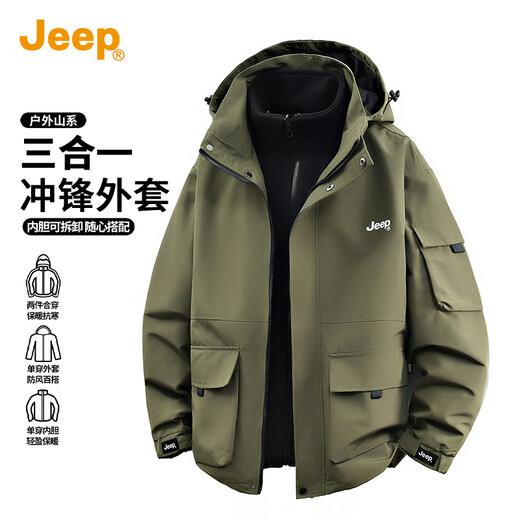 Jeep (JEEP) three-in-one removable liner men's assault jacket 2025 autumn and winter outdoor mountain climbing wear sports jacket for men
