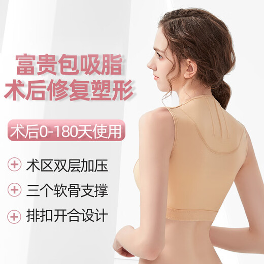 Olan Shang Fugui's special elastic body-shaping garment for the first period after accessory breast surgery, no liposuction effect, back compression tights, skin color 2XL