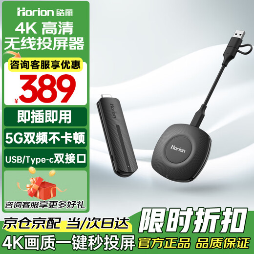 Haoli Wireless Screen Projector HDMI Line 4K HD Transmission Same-Screen Device Office Home Suitable for Apple Android Phone Connected to Monitor Projector No Network HG-1S