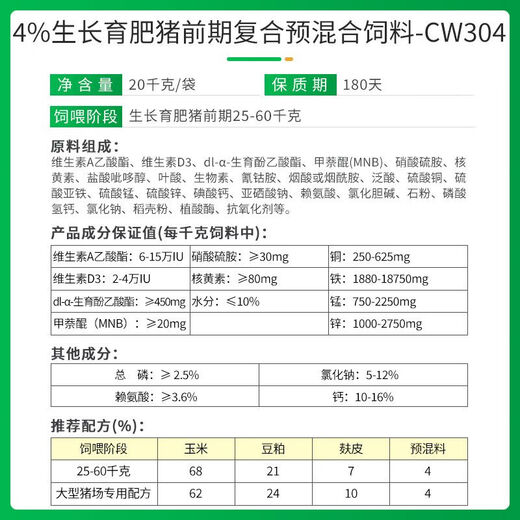 OIMG New Hope Liuhe Feed Premix Concentrated Pig Feed Suckling Pig Piglet Special Fattening and Nursery Pig Feed 40% Suckling Pig CW140 20kg