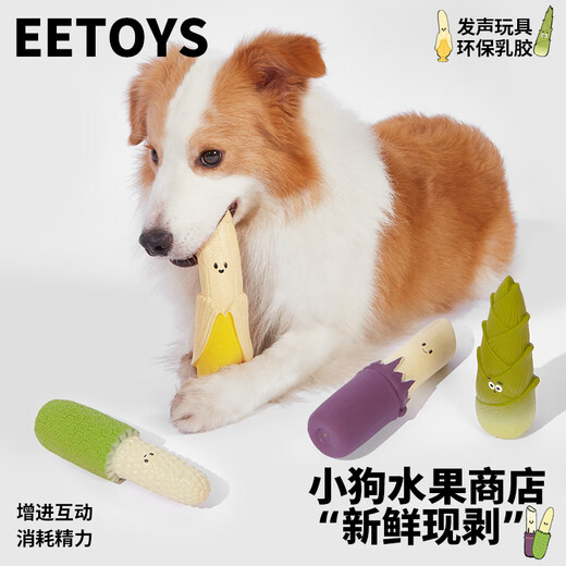 EETOYS Sugar Cane Dog Toy Latex Fruit Peel Half Series Interactive Playing Sound Relief Solitary Dog Toy