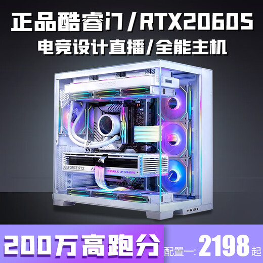 Colorful Core i5 14400F/RTX5060/5050 desktop computer i5 12400F+RTX3060/3050 game console office design e-sports live broadcast assembly package three i5 12400F+RTX3050