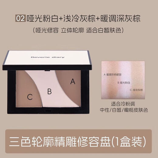 Dream Day Cheng Shian Repair Palette Shadow Nose Shadow Silhouette Matte Highlight Face Lift 2 pieces