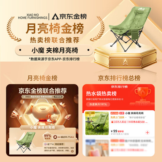 Xiaomo Outdoor Folding Chair Cotton Moon Chair High Back Camping Chair Portable Recliner Office Lunch Break Lazy Chair