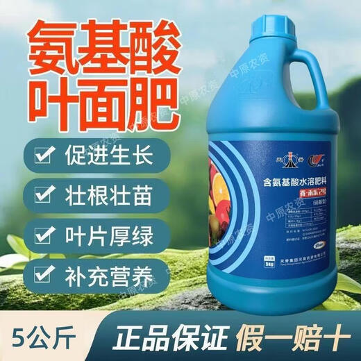 Amino acid foliar fertilizer Tianji Hele No. 2 water-soluble fertilizer to root and strengthen seedlings, increase production and income, general purpose for fruits and vegetables Tianji Hele No. 2 amino acid fertilizer 10kg