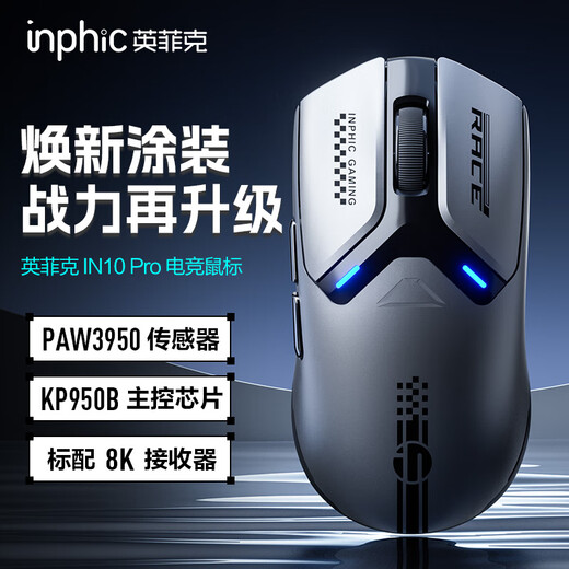 INPHIC IN10PRO kabellose Gaming-Maus PAW3950 verkabelt/2,4 G/Bluetooth Drei-Modus-E-Sport-Büro ergonomische Computerperipheriegeräte furchtloser Vertrag CSGO-Kachel 8K-Rücklaufquote 8K-Rücklaufquote + PAW3950 neue beschichtete Version IN10 grau