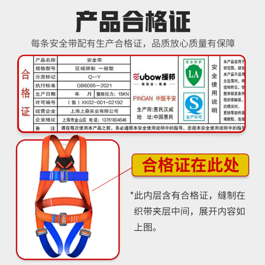 Jingte Jingcang Suda five-point safety belt 2 meters (double rope O-buckle with buffer bag) safety rope anti-fall safety buckle high-altitude working safety belt