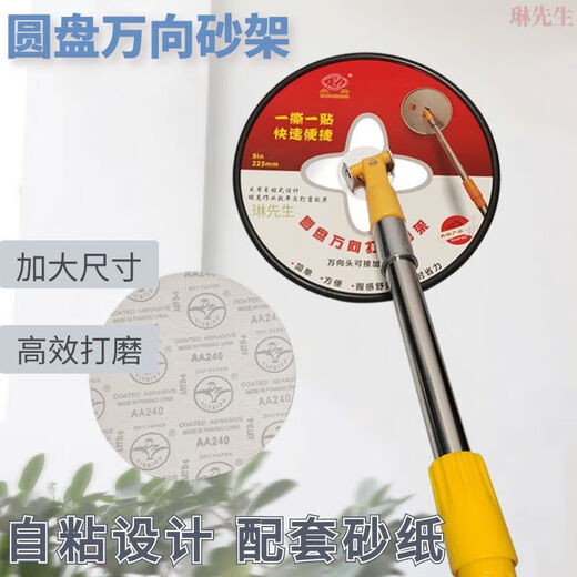 An Junsheng disc sand stand universal telescopic rod wall polishing artifact self-adhesive flocked round sandpaper hand polishing manual disc universal sand stand with 2 pieces of sandpaper without rod