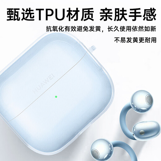 Stike suitable for Huawei FreeClip2 protective case Bluetooth headset protective case, anti-fall, shock-absorbing, dust-proof, anti-fingerprint, transparent all-inclusive soft case, free woven lanyard