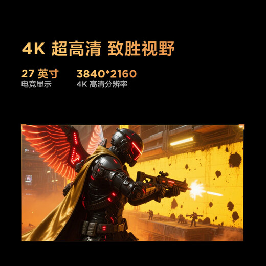 FFALCON雷鸟U9 27英寸4K165Hz 2304分区QD-MiniLED高刷电竞显示器 Type-C 90W HDR1400 旋转升降 电脑显示屏