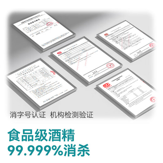 Jingdong-made 75% alcohol spray family size 500ml*4 bottles alcohol disinfectant home children office antibacterial