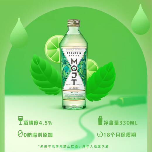 莫其托周杰伦代言 MOJT畅饮系列鸡尾酒果酒洋酒微醺长岛冰茶荔枝马天尼 3种口味 330ml*3瓶