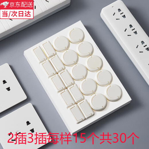Shantou Lincun Socket Protective Cover Children's Anti-Electric Shock Baby Plug Hole Protective Cover Switch Plate Jack Power Supply Safety Plug Handle Model-White