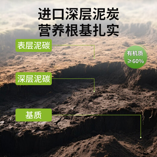 Manlife 56L nutritional soil universal flower soil organic soil imported peat soil vegetable soil succulent orchid planting soil