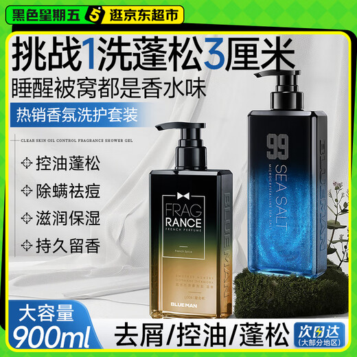 Zunlan men's shampoo and shower gel set, anti-dandruff, anti-itch, oil control, long-lasting fragrance shampoo and shower gel