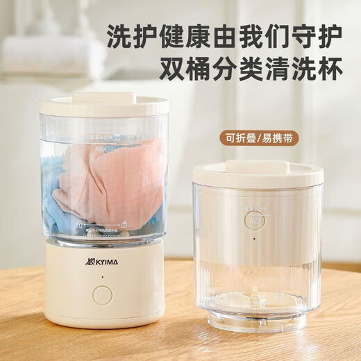 Xiaomi Eco Chain Mini Underwear Washing Machine Laundry New Small Underwear Socks Portable Underwear Installation Wireless Special Bucket Rechargeable Home Travel Beige Double Tube Laundry