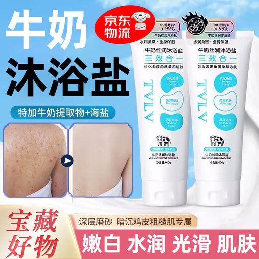 Bath salts are anti-inflammatory, sterilizing and anti-itching. Milk bath salts. Bath salts. Special skin scrub and exfoliation for bathing. Body cleansing. Milk bath salts 400g/box.