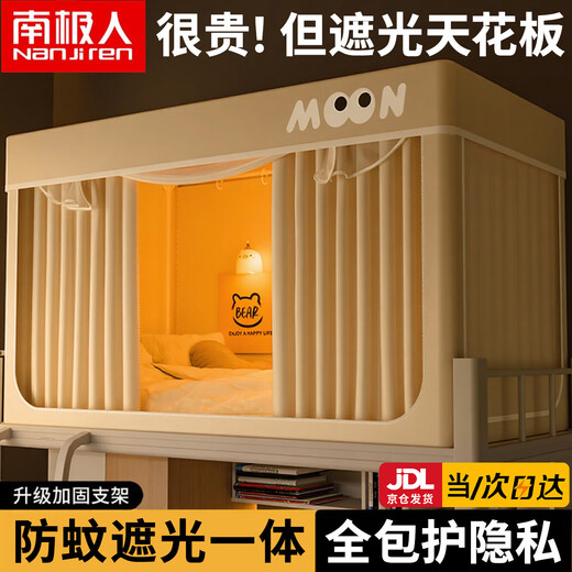 Nanjiren Dormitory Bed Curtain Mosquito Net Integrated Strong Blackout Soundproof Curtain Upper Bunk Fully Surrounded Fully Enclosed Dormitory Curtain No Installation Big Eyes - Meters Four Sides Blackout Encrypted Gauze 90cm*190cm *110cm-Top Bunk Heightened/Three Opens