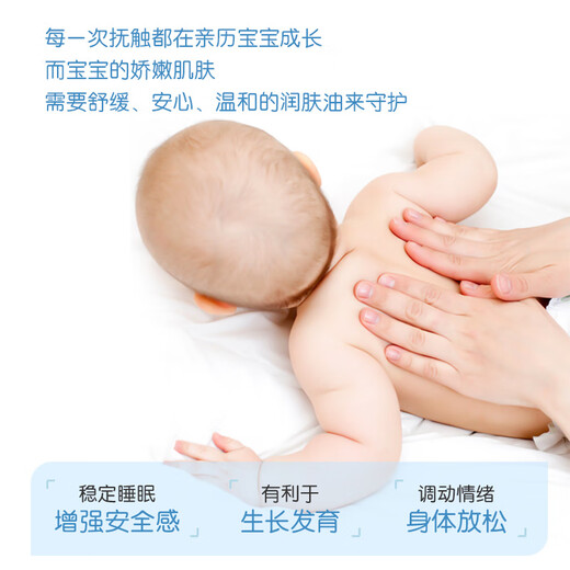 贝亲（Pigeon）抚触油婴儿 新生宝宝身体按摩保湿  水三角润肤油200ml