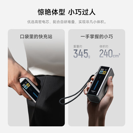 CUKTECH 3C certified for boarding aircraft No. 10 Power Charging 2-in-1 Fusion power bank multi-port 134W comes with plug, small, large capacity, fast charging mobile power supply