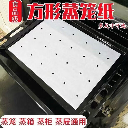 Carole rectangular steamer paper food grade square steamer square disposable steamer paper steamed bun paper pad commercial 50 sheets of steamer paper food grade long 25*35 cm