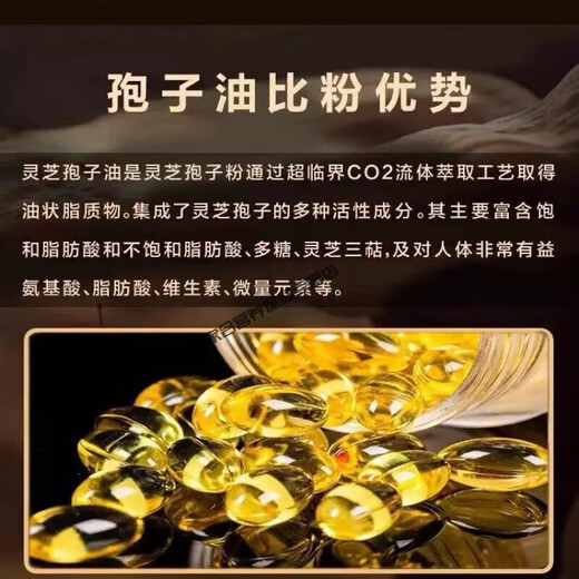 Zhongyuan Yibao Brand Ganoderma Spore Oil Soft Capsules Blue Cap Certified Broken Spore Powder Original New Date 30 Capsules in a Box Brand New Date Zhongyuan Yibao Brand Ganoderma Spore Oil Soft Capsules