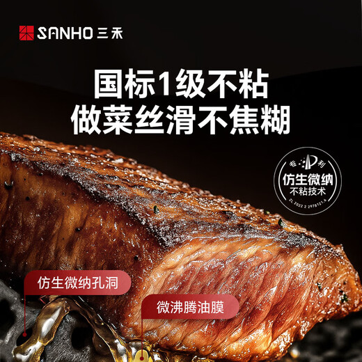 Sanhe titanium iron non-stick wok uncoated wok iron wok lightweight gas stove wok 32cm