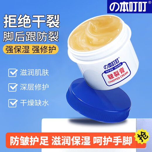 This Ding Ding Cracked Cream Hands and Feet Anti-Dry Crack Cream Heel Crack Peeling Freeze Cream Foot Protective Cream for Men and Women in Autumn and Winter Official Authentic Dry Cracked Feet Cream (2 Boxes)