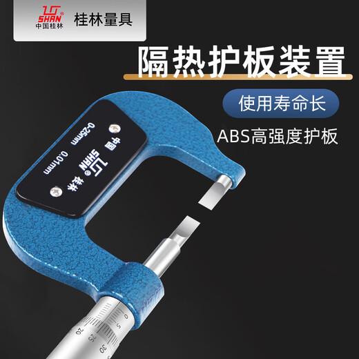 SAIKE Gui measuring blade micrometer 0-25-50-75-100 precision 0.01 thin slice 0.7mm spiral micrometer green measuring blade micrometer 0-250.01 (thin slice 0.7