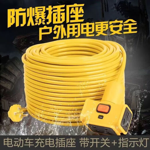 Jingdong Logistics Electrical Socket Anti-freeze With Cord Household Construction Site Cable Cord Waterproof Anti-freeze Socket Plug 14 Holes/1.5 Square/10 Meters
